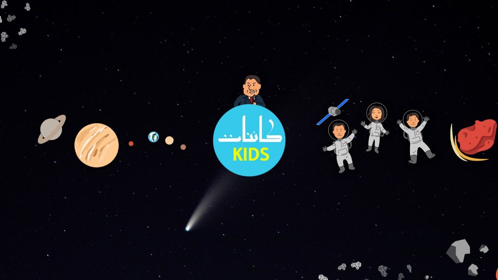 Video 3 - Urdu Astronomy Video for Kids